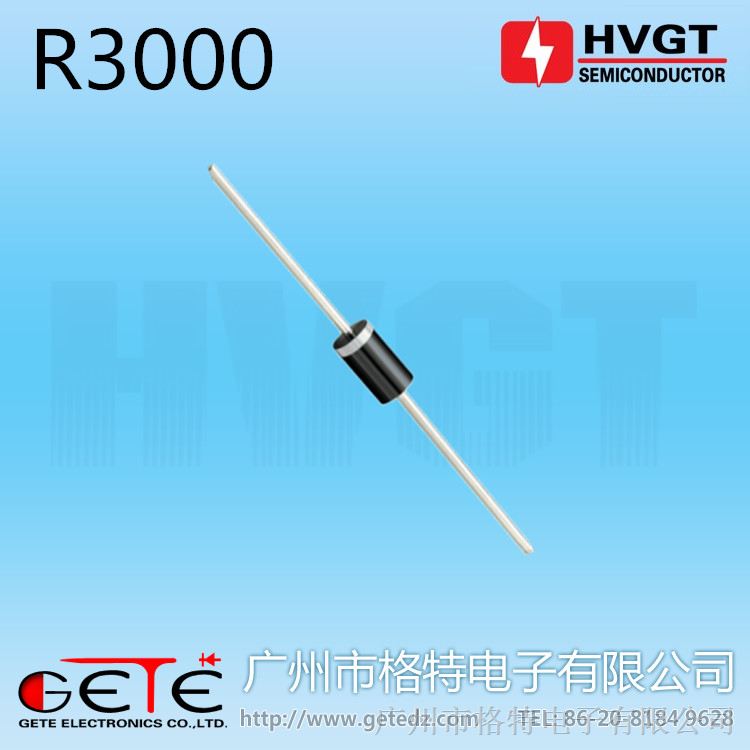 HVGT高压整流二极管R3000 电蚊拍用 0.2A3KV