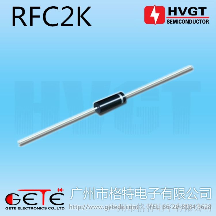 HVGT高压整流二极管RFC2K 电蚊拍用 0.2A2KV