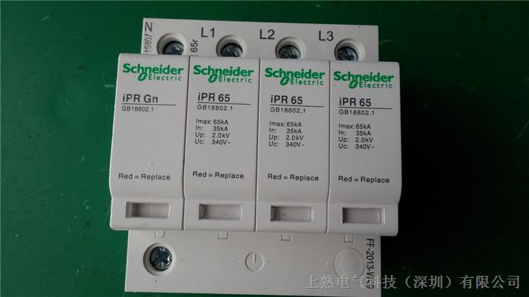 供应施耐德IPR防雷器 IPR65R/3P+N电涌 浪涌保护器