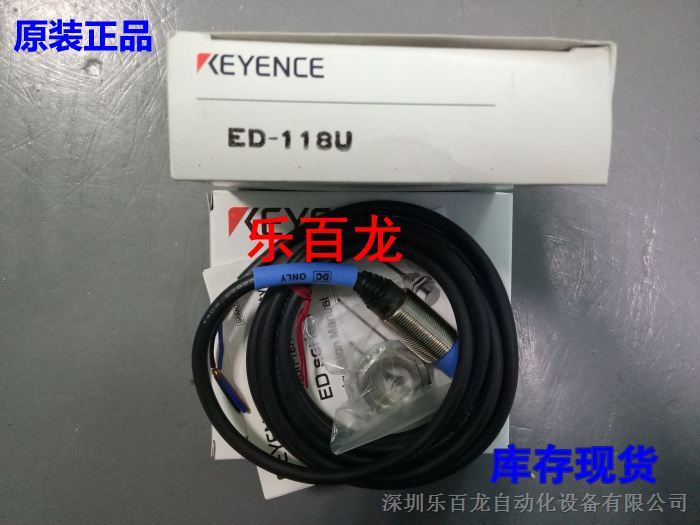 ED-118U接近传感器日本KEYENCE基恩士原装假一赔十全新现货