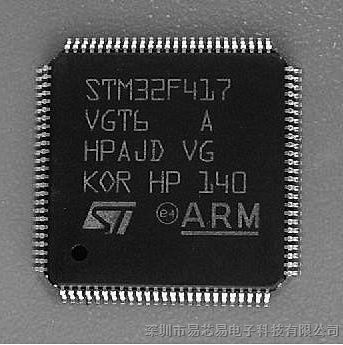 供应STM32F417VGT保证原装
