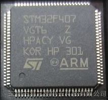 供应STM32F407VGT6原装