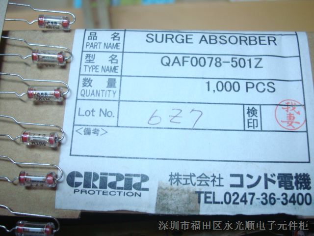 供应放电管QAF0078-501Z日本