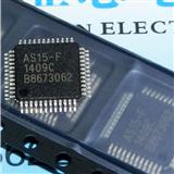 AS15F 逻辑板屏板常用IC TQFP-48 AS15-F 新原装 集成电路