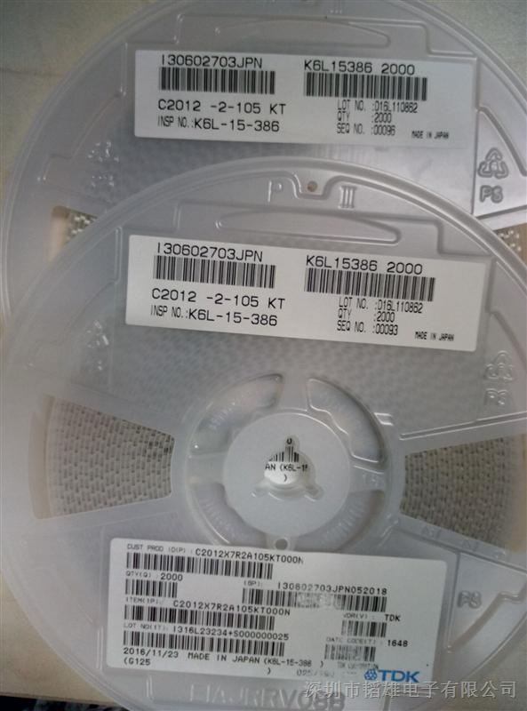 供应TDK贴片电容C2012X7R2A105KT000N 0805 X7R 100V 1UF原装现货