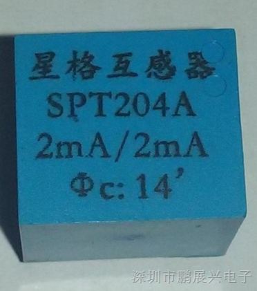 供应SPT204A 精密电压互感器2mA 4脚直插 全新原装
