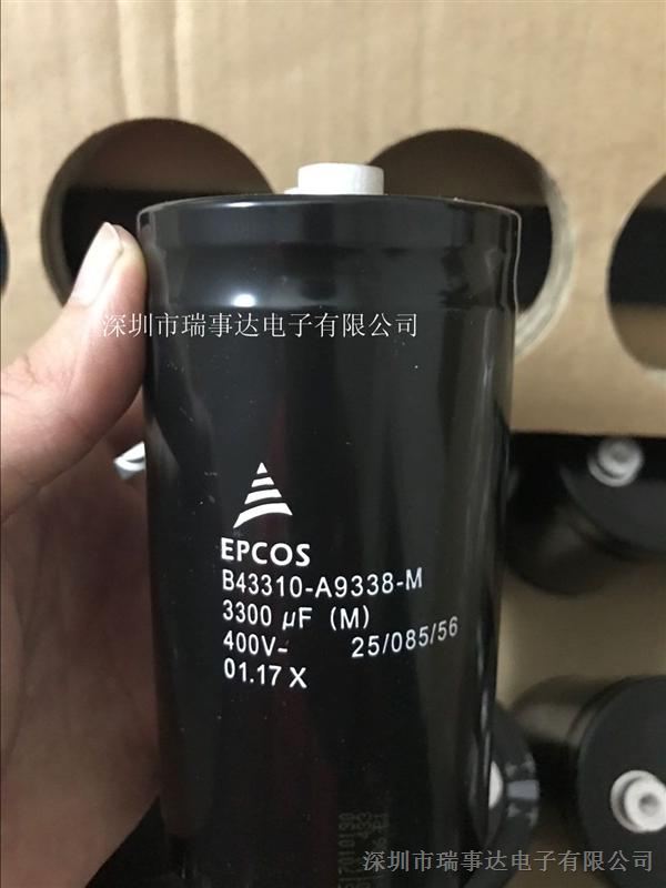 供应EPCOS B43310-A9338-M电容器3300uF/400V