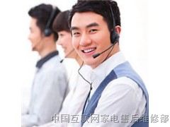 欢迎访问重庆华帝油烟机网站全国各站售后服务咨询电话欢迎您