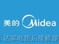 欢迎访问*$*江阴美的空调--网站>>>全国各点售后服务咨询电话欢迎您$