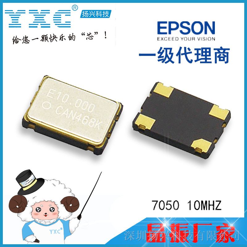 EPSON 66M 石英晶体振荡器 爱普生摄像机晶振