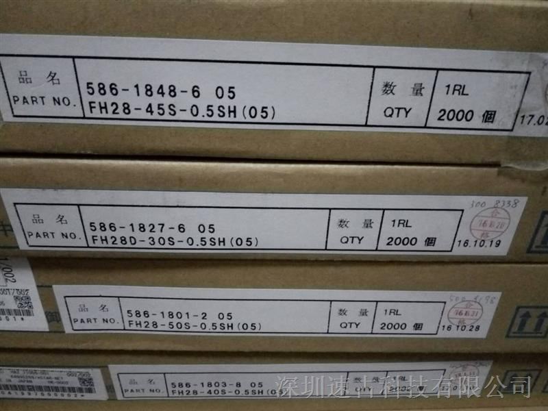 供应广濑HRS连接器FH28-40S-0.5SH(05)