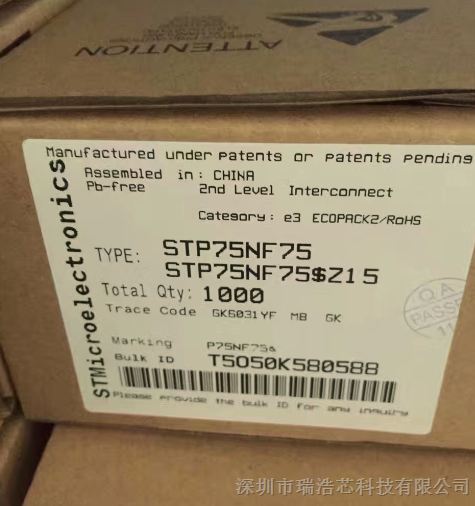 STP75NF75
