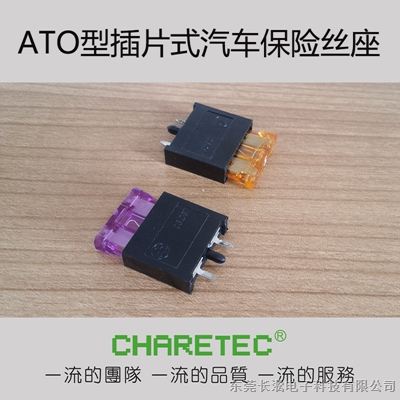 ATO型印刷电路板保险丝座