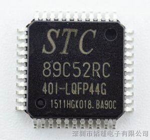 供应STC    STC89C52RC-40I 封装LQFP 原装单片机