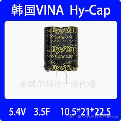 供应供应智能三表用5.4V 3.5F法拉电容 超级电容 VEC5R4355QG