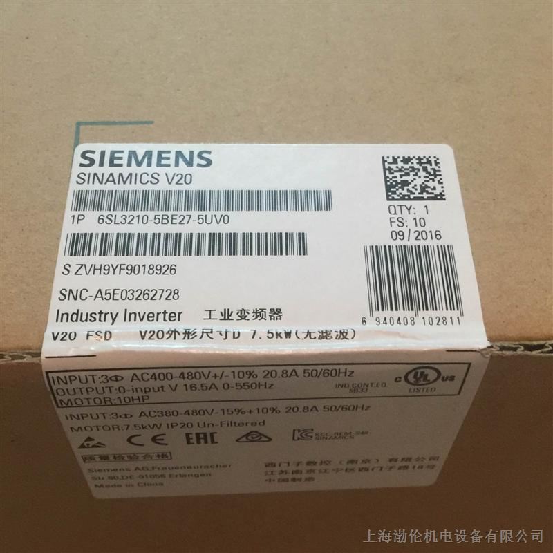 供应西门子V20变频器6SL3210-5BE27-5UV0