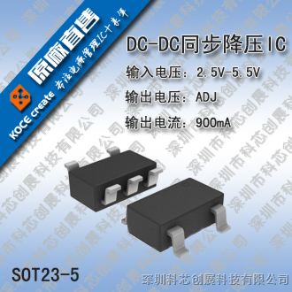 供应23A 12V电池供电专用升压ic降压IC和LDO