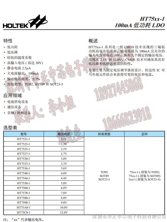 7550-1引脚图和参数图片