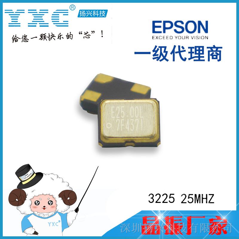 epson晶振 SG-310SCF 贴片有源石英振荡器 3225 26mhz 晶体振荡器