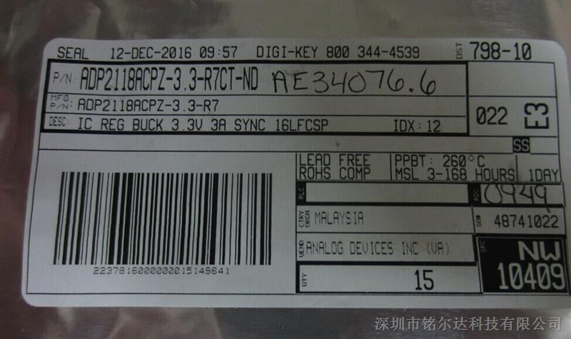 铭尔达供应ADP2118ACPZ-3.3-R7    原装进口 货期1-2周 欢迎询价！