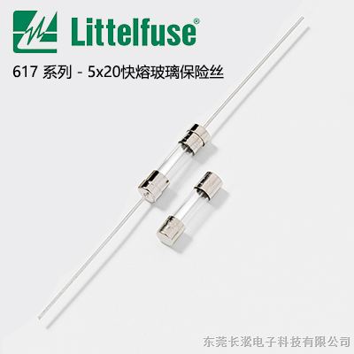 供应力特保险丝,5x20mm快熔型玻璃管保险丝061701.6