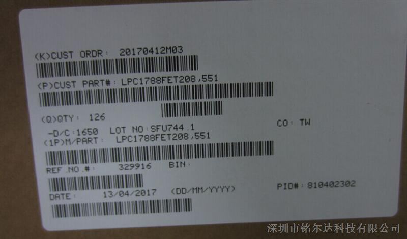 铭尔达供应LPC1788FET208  全新原装进口 价格优势  欢迎询价！