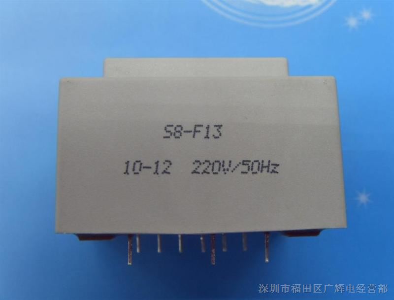 供应T70/B   PCB变压器S8-F13 尺寸51×43×33.8mm 非标订做 时间12天左右