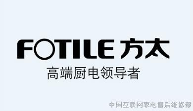 欢迎访问苏州方太燃气灶网站各中心点售后服务维修咨询电话欢迎您