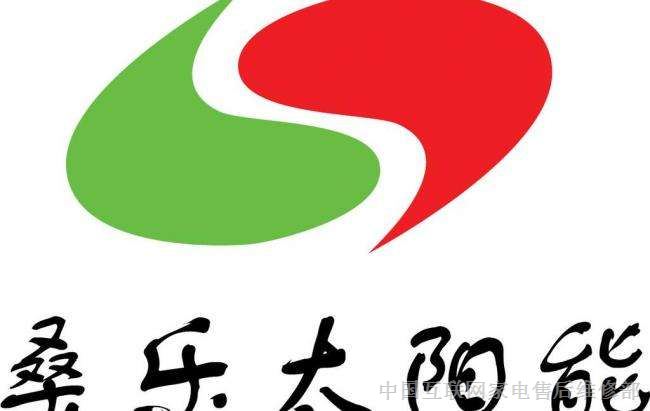 欢迎访问南通桑乐太阳能网站各中心点售后服务维修咨询电话欢迎您