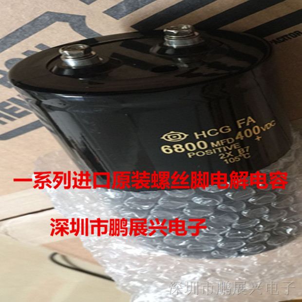 供应进口原装螺丝脚电解电容 6800UF 400V     量大更优接受特殊规格定做