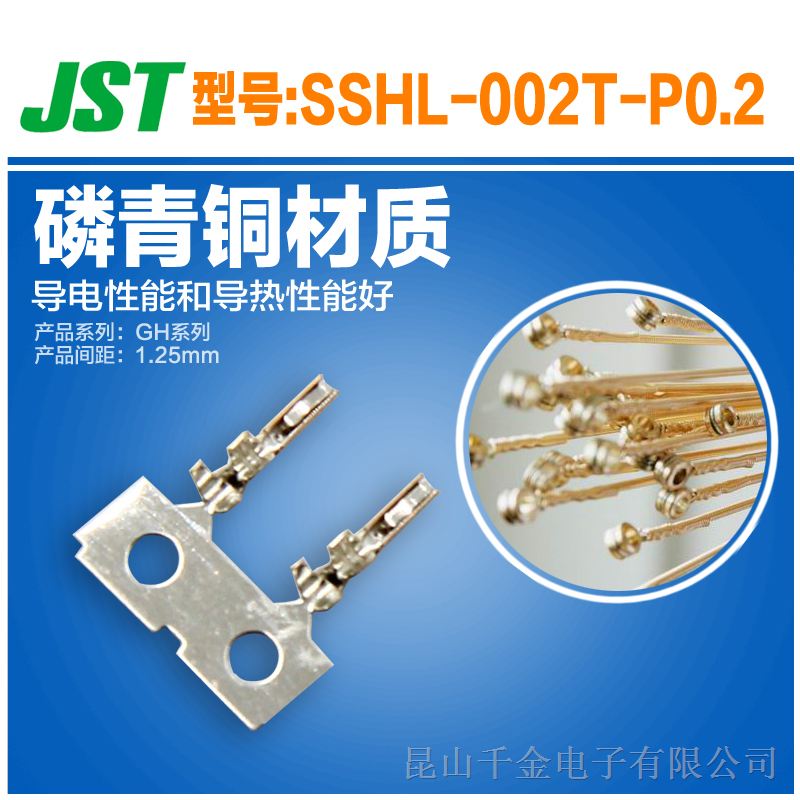 千金JST原厂连接器链状/单粒端子SSHL-002T-P0.2插针插座插片塑壳 千金JST原厂连接器链状/单粒端子SSHL-002T-P0.2插针插座插片塑壳