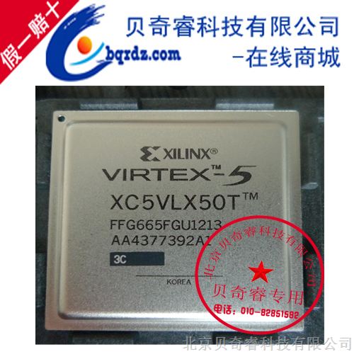 供应全新原装，假一赔十 xilinx CPLD FPGA:XC5VLX50T-3FFG665C