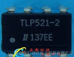 汇创佳电子销售原装TLP521-2GB