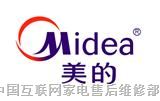 欢迎访问宜兴美的热水器网站全国各点售后服务维修咨询电话欢迎您