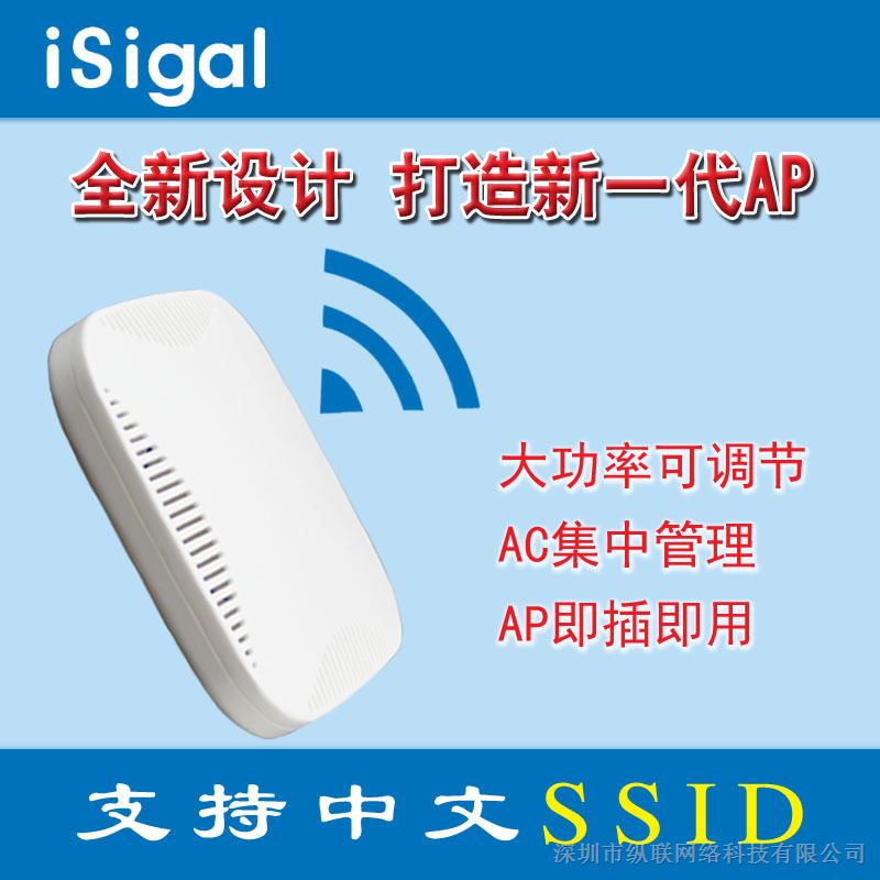 iSigal纵联家用室内无线吸顶AP，支持定制可贴牌，AR9341方案