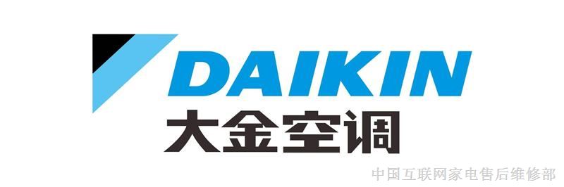 欢迎访问重庆江北区大金空调网站全国各售后服务维修咨询电话欢迎您