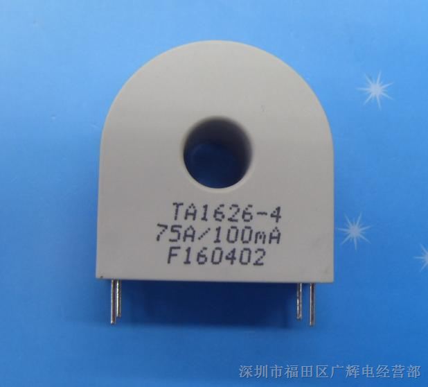 供应TA1626-4 75A/100MA 立式穿芯小型精密交流电流互感器 孔径9mm