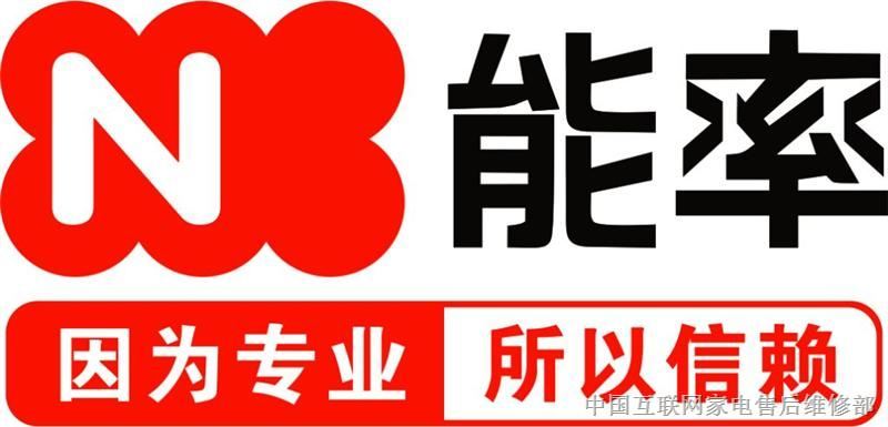 欢迎访问-武汉能率热水器网站各中心售后服务维修咨询电话