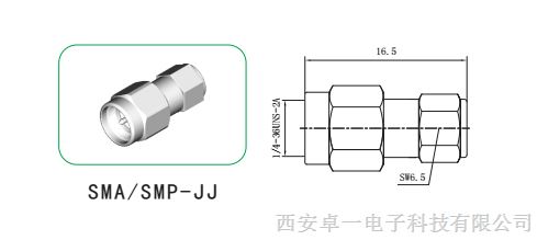 供应SMP系列转接器 SMA/SMP-JJ