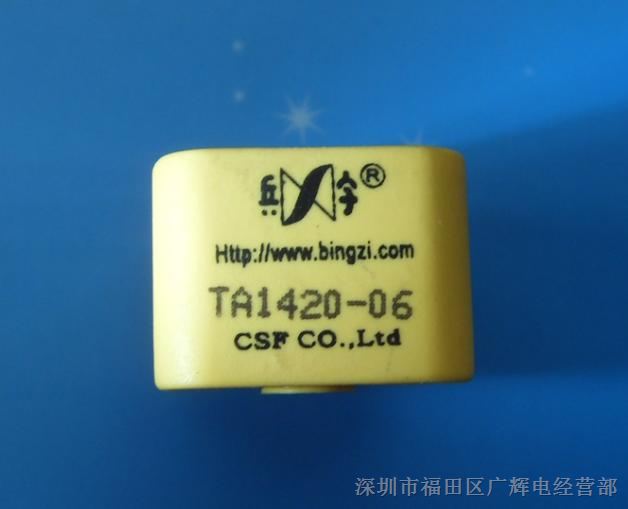 供应TA1420-06 30A/5mA 立式穿芯小型精密交流电流互感器