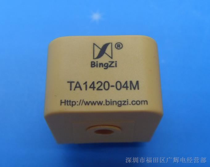 供应TA1420-04M 20A/5mA 立式穿芯小型精密交流电流互感器