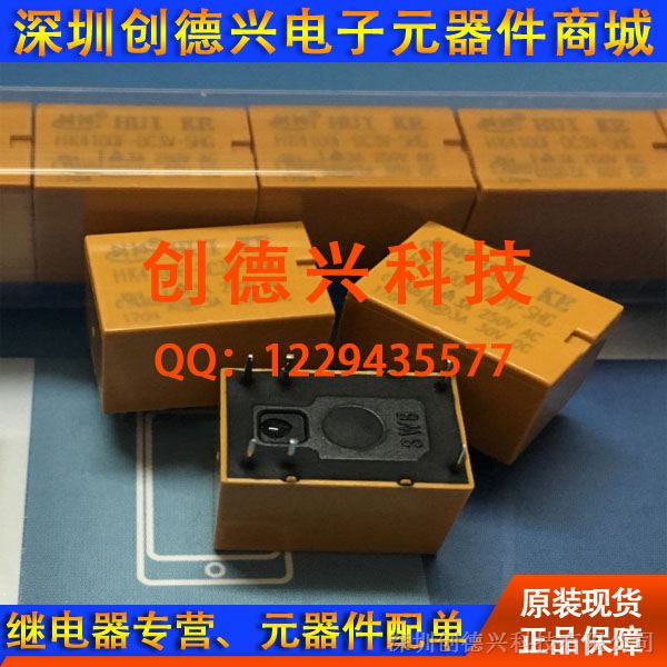 供应HK4100F-3VDC-SHG汇科继电器专营百分百原装保障