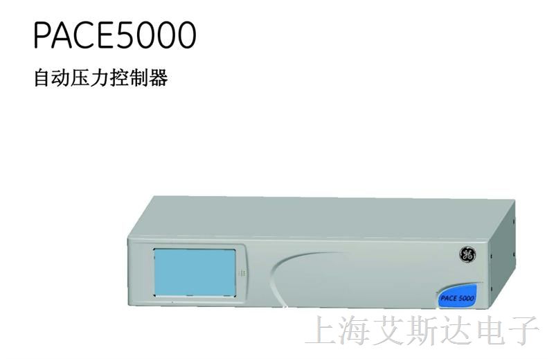 供应GE德鲁克PACE5000模块化压力控制器/指示仪 PACE5000