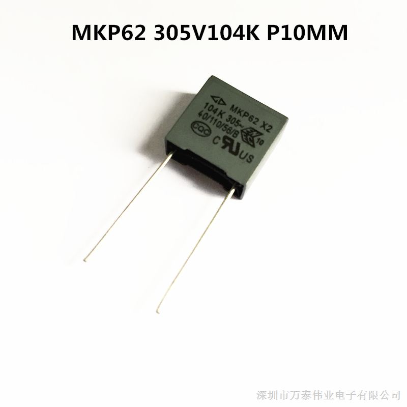 供应MKP62法拉X2安规电容 305V104K 0.1uF P10MM