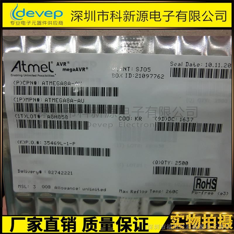 供应ATMEGA8A-AU TQFP44 真正原装进口ATMEL AVR 单片机 8位微控制器