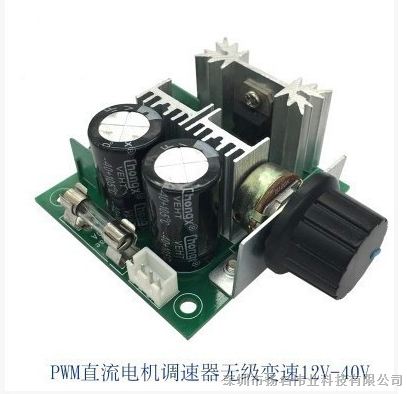 供应 PWM直流电机调速器  12V-40V 10A XD