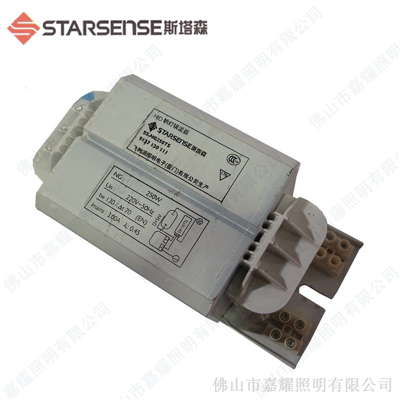 供应STARSENSE斯塔森SS-NG150W/250W/400W TS钠灯镇流器价格