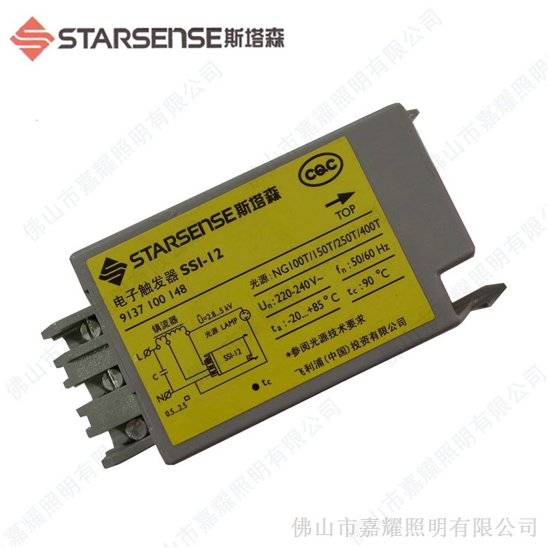 供应钠灯专用触发器STARSENSE斯塔森电子触发器SSI-12