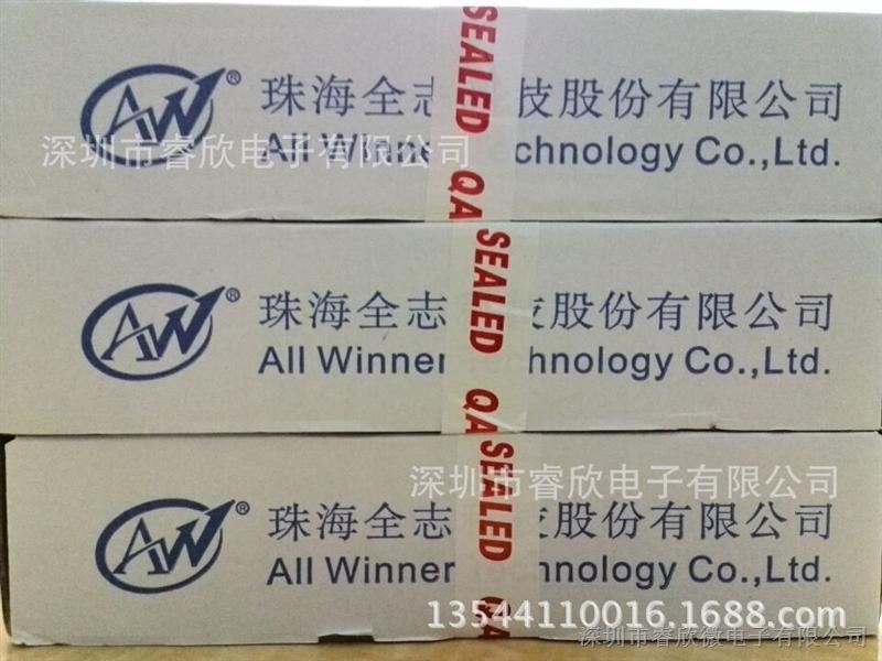 ALLWINNER全志T8+AXP813 八核车载导航专用CPU处理器套片