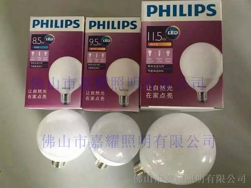 供应飞利浦LED 9.5W 8.5W 11.5W 10.5W  E27 LED大球泡G93/ G120